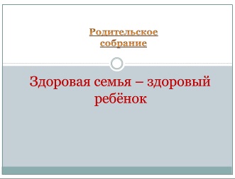 Реферат На Тему Здоровый Образ Жизни Allbest